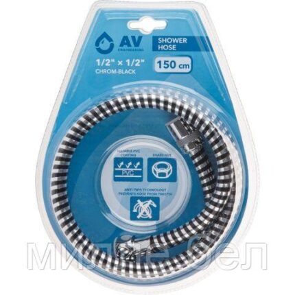 Шланг душевой, PVC, 1/2" г-г 150 см, хром-черн., AV Engineering (Гайка латунь, 10 бар)