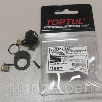 Ремкомплект для трещоток CJHM0814, CJBM0815 TOPTUL