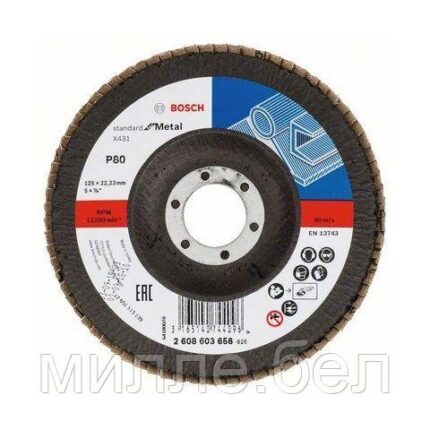 Круг лепестковый 125х22.2 мм K80 конический STANDARD FOR METAL BOSCH