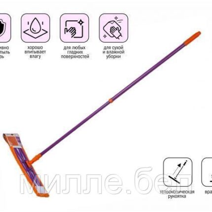 Швабра для пола с насадкой из микрофибры, Быстро-Чисто, PERFECTO LINEA (Телескопическая рукоятка 67-120 см)