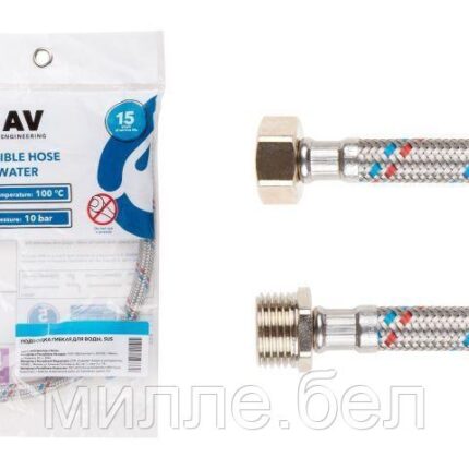 Подводка гибкая, SUS, гайка 3/4" - штуцер 3/4" 60см AV Engineering (10 Bar, 75°С, в пакете)