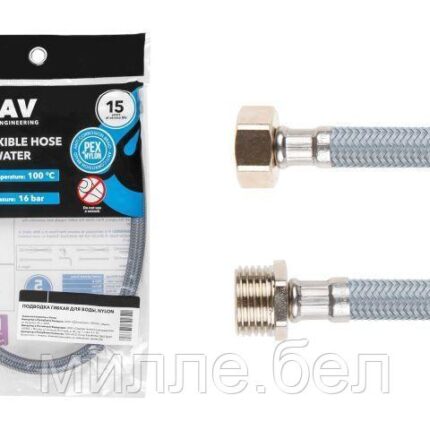 Подводка гибкая, Nylon, гайка 1/2" - штуцер 1/2" 120см AV Engineering (10 Bar, 75°С, в пакете)