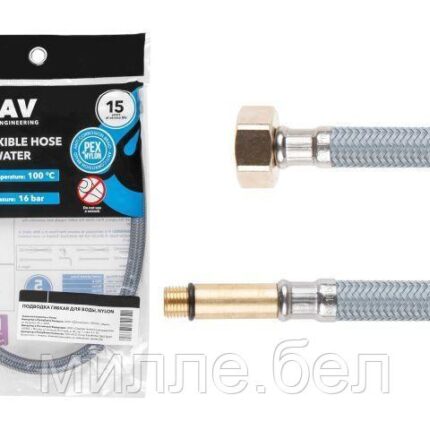 Подводка гибкая, Nylon, иголка м10 длинная - гайка 1/2" 150 см AV Engineering (10 Bar, 75°С, в пакете)