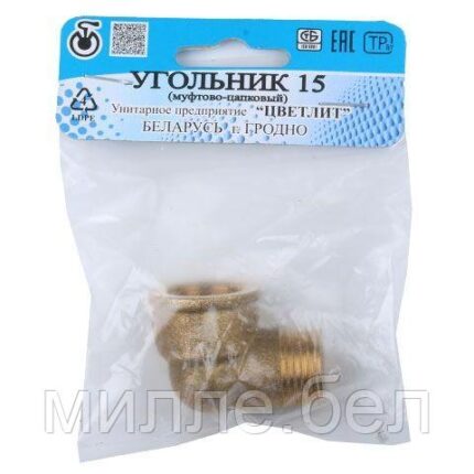 Колено 1/2" вн.-нар., Цветлит (инд. упак.) (ZW50015)