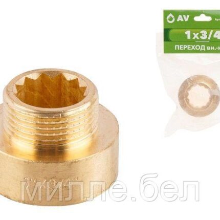 Переход 1" вн. х 3/4" нар., AV Engineering (инд. упак.) (Латунь, макс.  16 бар, макс.  110 °С)