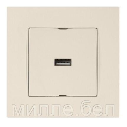 Розетка 1-ая USB (скрытая, горизонт.) кремовая, RITA, MUTLUSAN (USB-зарядка, 5V-2.1A)
