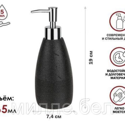 Диспенсер (дозатор) для мыла BLACKSTONE, черный, PERFECTO LINEA (Композитный материал: полирезин под