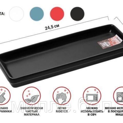 Блюдо керамическое, 24.5х7.5х3 см, серия ASIAN, черное, PERFECTO LINEA