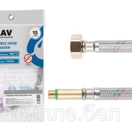 Подводка гибкая, ПВХ, иголка м10 длинная - гайка 1/2" 80 см AV Engineering (10 Bar, 75°С, в пакете)