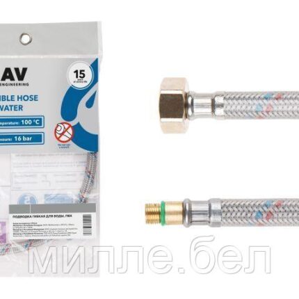 Подводка гибкая, ПВХ, иголка м10 короткая - гайка 1/2" 100 см AV Engineering (10 Bar, 75°С, в пакете)