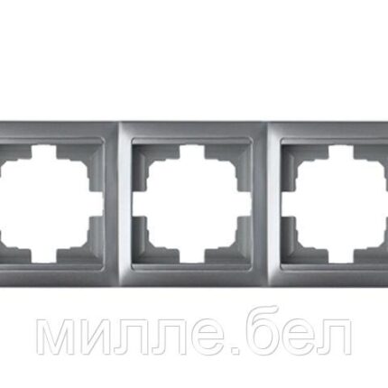 Рамка 3-местная серебро, Стиль, Bylectrica