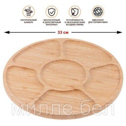 Менажница бамбуковая, 33 см, BAMBOO, PERFECTO LINEA