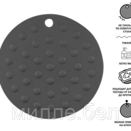 Коврик под горячее силиконовый, круглый, 17.5 х 0.2 см, GRAPHITE, PERFECTO LINEA