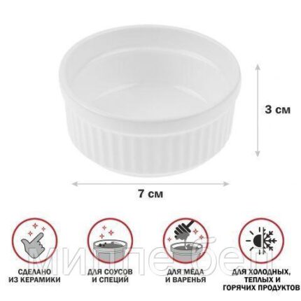 Соусник керамический, 7х5,6х3 см, PERFECTO LINEA