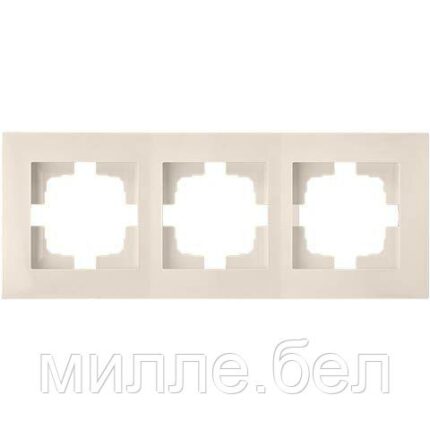 Рамка 3-местная бежевая, Стиль новый, Bylectrica