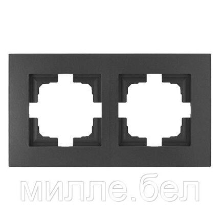 Рамка 2-местная графит, Стиль новый, Bylectrica