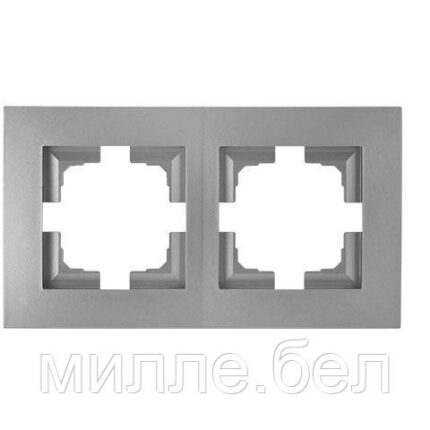 Рамка 2-местная серебро, Стиль новый, Bylectrica