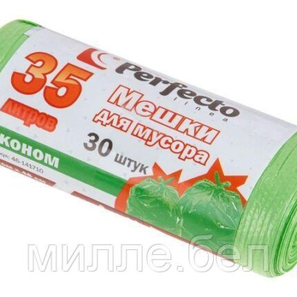 Мешки для мусора эконом, 35 л, 30 шт., PERFECTO LINEA (Тип дна: звезда.)
