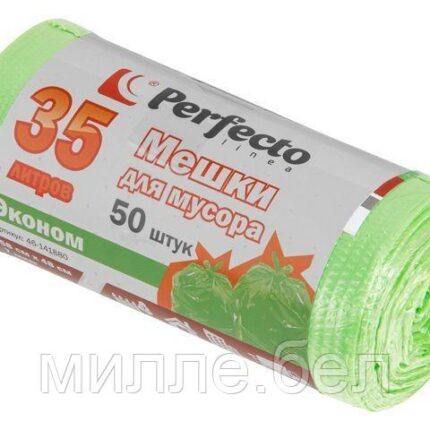 Мешки для мусора эконом, 35 л, 50 шт., PERFECTO LINEA (Тип дна: звезда.)
