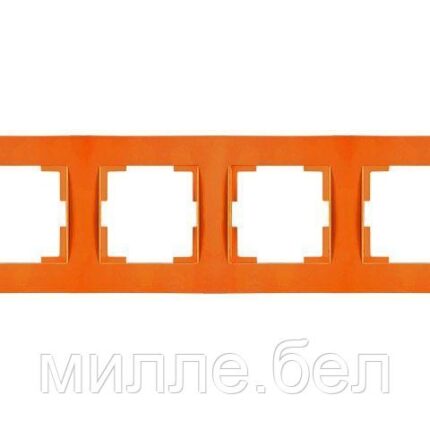 Рамка 4-ая горизонтальная оранжевая, RITA, MUTLUSAN