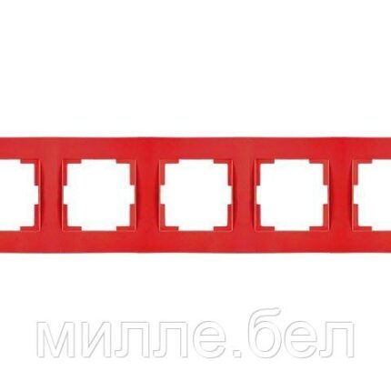 Рамка 5-ая горизонтальная красная, RITA, MUTLUSAN