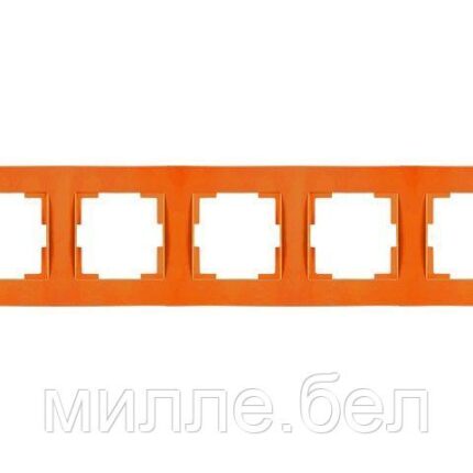 Рамка 5-ая горизонтальная оранжевая, RITA, MUTLUSAN