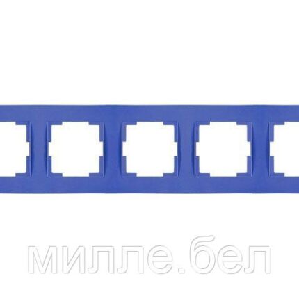 Рамка 5-ая горизонтальная темно-синяя, RITA, MUTLUSAN