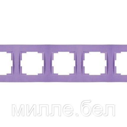 Рамка 5-ая горизонтальная пурпурная, RITA, MUTLUSAN