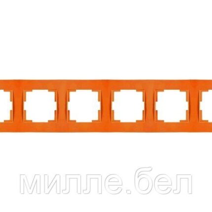 Рамка 6-ая горизонтальная оранжевая, RITA, MUTLUSAN