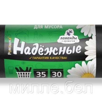 Мешки для мусора с ушками, 35 л, 30 шт, "НАДЕЖНЫЕ", черные, РОМАШКА (50х57,5см/12мкм)