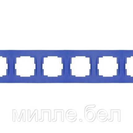 Рамка 6-ая горизонтальная темно-синяя, RITA, MUTLUSAN