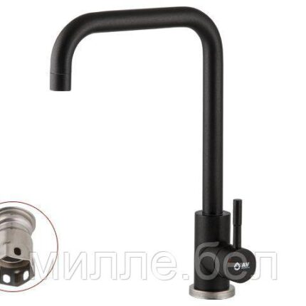 Смеситель для кухни (SUS 304) D35, серия ZAR черный AV Engineering (J-излив, длниа 210 мм, высота 250 мм,