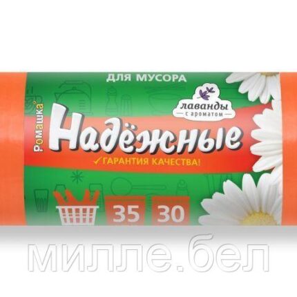 Мешки для мусора с ушками, 35 л, 30 шт, "НАДЕЖНЫЕ", оранжевые, РОМАШКА (50х57,5см/12мкм)