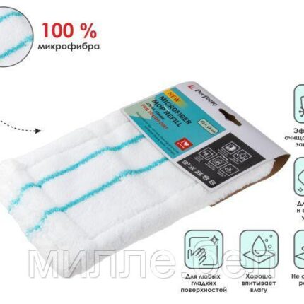 Сменная насадка для швабры из микрофибры, полоса чистоты, PERFECTO LINEA (Для сильных загрязнений)
