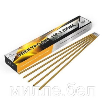 Электроды МР-3 ф 2,5мм уп. 2,5 кг ЛЮКС (МЭЗ/Аркус-Светлогорск)