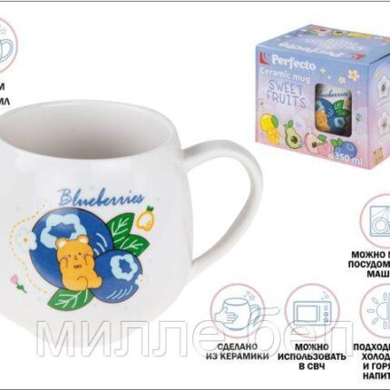 Кружка керамическая, 350 мл, Sweet fruits, черника, PERFECTO LINEA