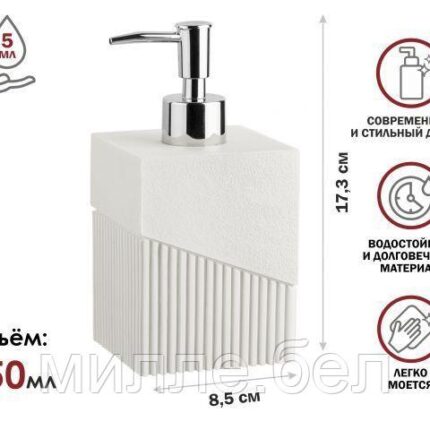 Диспенсер (дозатор) для мыла ELEMENT, белый, PERFECTO LINEA (Композитный материал: полирезин под натуральный