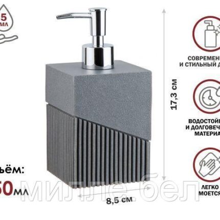 Диспенсер (дозатор) для мыла ELEMENT, серый, PERFECTO LINEA (Композитный материал: полирезин под натуральный