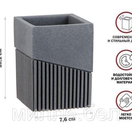 Стакан для зубных щеток ELEMENT, серый, PERFECTO LINEA (Композитный материал: полирезин под натуральный