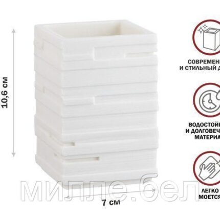 Стакан для зубных щеток WEATHERED SAND, белый, PERFECTO LINEA (Композитный материал: полирезин под натуральный