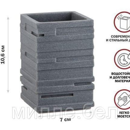 Стакан для зубных щеток WEATHERED SAND, серый, PERFECTO LINEA (Композитный материал: полирезин под натуральный