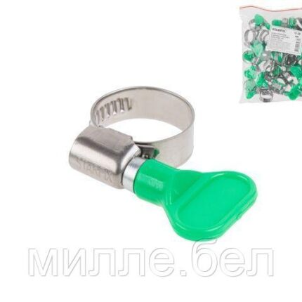 Хомут червячный с ключом "бабочка" 12-20 мм, нерж.сталь (W2) (50 шт в пакете) STARFIX