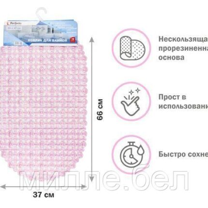 Коврик для ванной, овал 66х37 см, розовый, PERFECTO LINEA