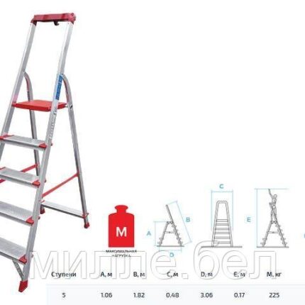 Лестница-стремянка алюм. проф. 107 см 5 ступ. 6,5кг NV3118 Новая Высота (с лотком-органайзером, макс. нагрузка