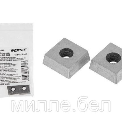 Нож для ножниц листовых Wortex EMS 2550 (комплект 2 шт.)