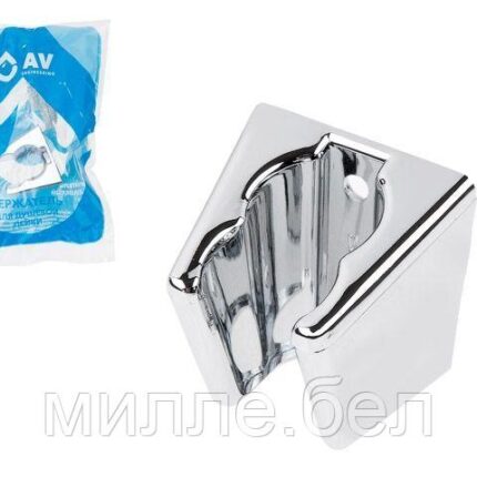 Держатель для душевой лейки AVSSS-052 AV Engineering (ABS-пластик, высота 42 мм., ширина 35-45 мм.)