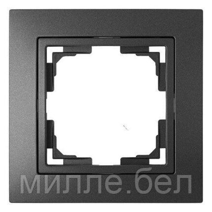 Рамка 1-местная графит, Уют, BYLECTRICA