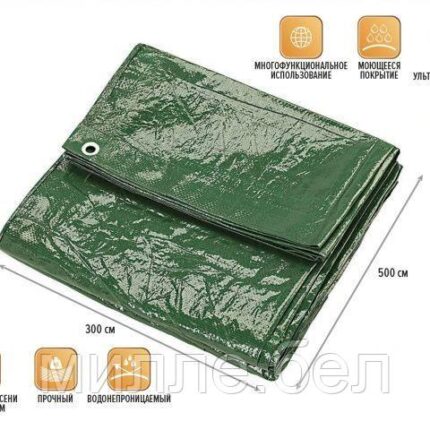 Тент укрывочный непромокаемый, 3х5 м, ARIZONE