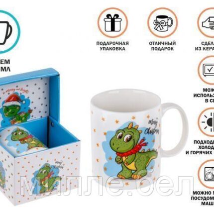 Кружка керамическая, в кор., 360 мл., CHRISTMAS DRAGON-2, PERFECTO LINEA