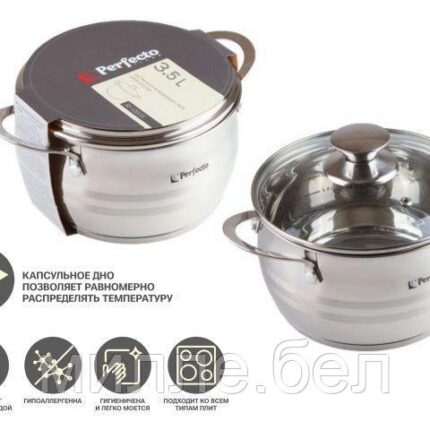 Кастрюля из нерж.стали, 3.5 л, ф 20 x 11.5, серия ARCELIA (Арселия), PERFECTO LINEA